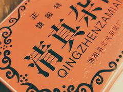 -宣武小院涮肉(前门店)