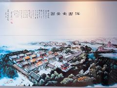 -梁园