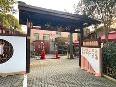 -张鸟园农家乐(张鸟园店)