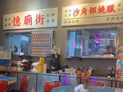 -憶廟街 X 沙角邨(太古城店)