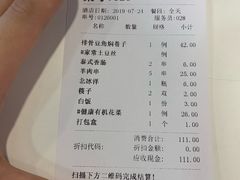 账单-首钢一九一九大酒楼(石景山店)