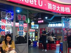 -Meet Sun韩式大排档(五一广场7MALL店)