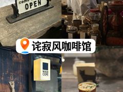 -WABI COFE(愚园路店)