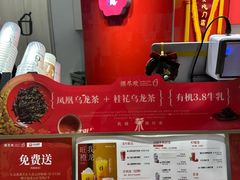 -须尽欢·冰淇淋&中国茶(翔殷路店)