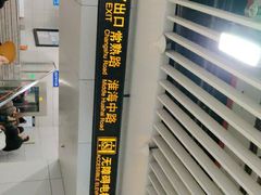 -常熟路(地铁站)