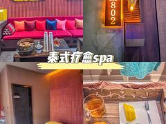 -菩泰·泰式草本按摩SPA(武汉新天地南馆店)