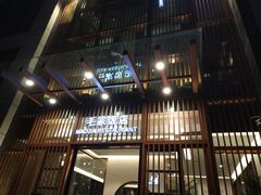 门面-毛家饭店·30年融合新湘菜(汉峪金谷店)
