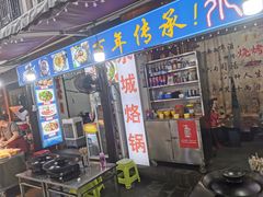 门面-捞沙巷