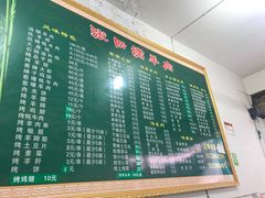 -张四烤羊肉(西藏自治区拉萨市丹杰林巷店)