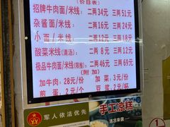 -蒋六十八梯眼镜面(渝中店)
