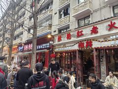 -奎星楼街