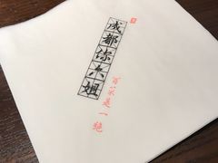 -成都你六姐·牛肉冒菜(城市集市合生汇店)