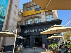 -Torch Coffee 炬点咖啡