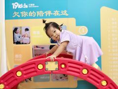 -19童学婴幼儿托育中心
