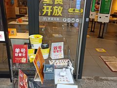门面-麦当劳(世界城广场店)