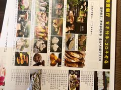 -野菌皇海景野生菌火锅(滨海大道店)