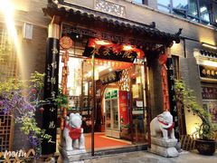 门面-农家小院(朱雀桥店)