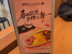 -池奈·咖喱蛋包饭(熙地港店)