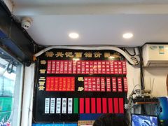 菜单-裕兴记·三虾面(西北街总店)