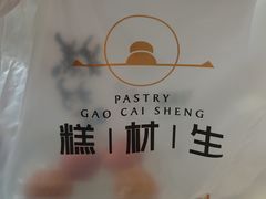 -糕材生(龙湖北京大兴天街店)