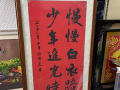 -宸宸画框裱画配框工厂店(莘庄店)