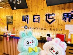 -明日世界密室轰趴·剧本桌游·箭馆团建(国贸店)