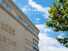 -名流健康高端体检中心·名宾门诊·健康管理