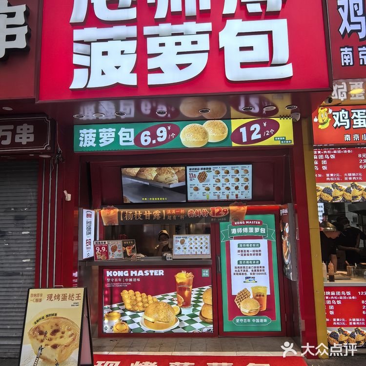 在南京也可以水灵灵地吃上港式甜品啦~
