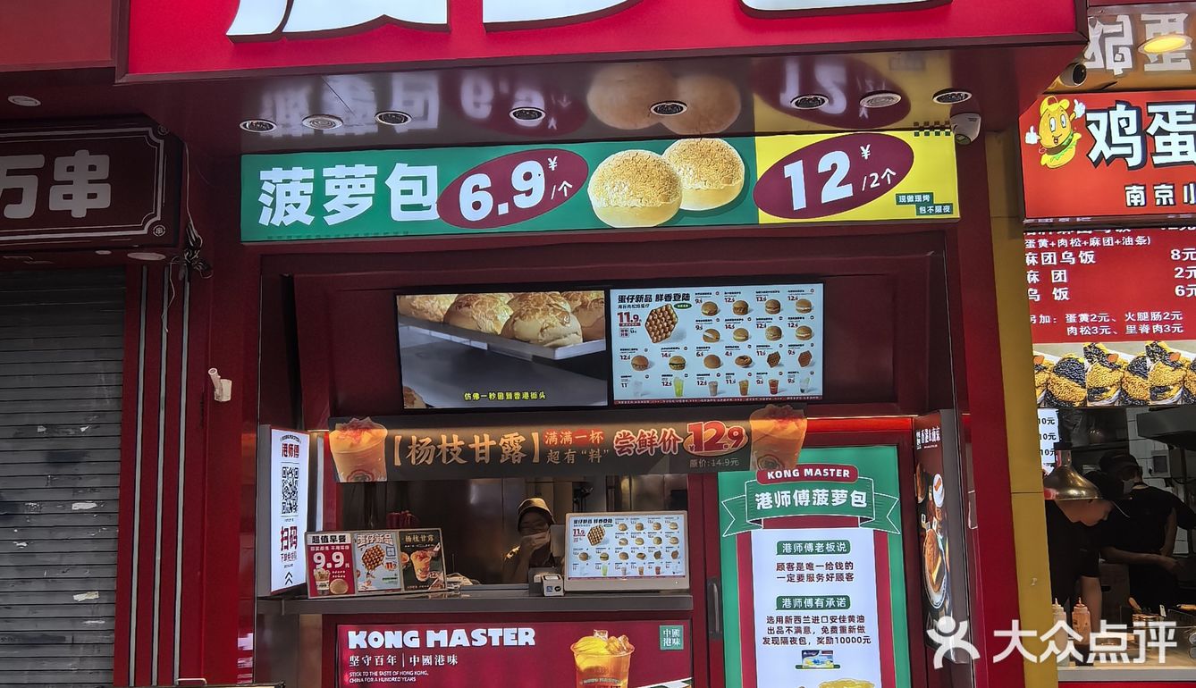 在南京也可以水灵灵地吃上港式甜品啦～