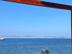 -三亚西岛海洋文化旅游区
