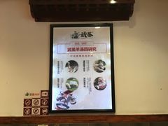 -武圣羊汤(手帕口店)