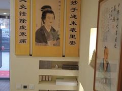 -艾通康缘艾灸.疼痛.睡眠养生馆(凤凰城店)