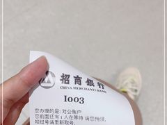 -招商银行(北京自贸试验区商务中心区支行)