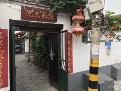 -张家大院·鲁菜·私房菜(芙蓉街店)