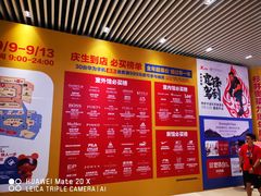 -宁波杉井奥特莱斯广场