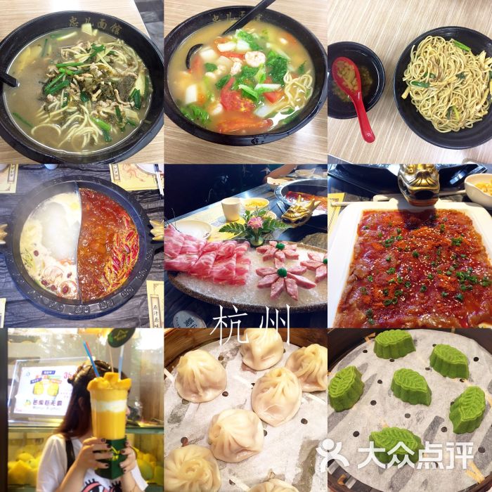 知味观(湖滨总店)图片 - 第2张