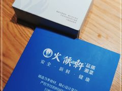 -火候轩品质湘菜·私厨(市府店)