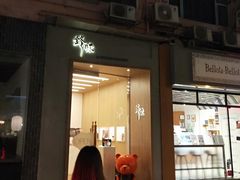 -锋味曲奇