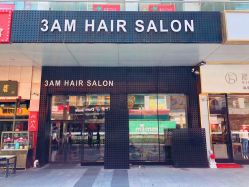 -3AM HAIR SALON烫发染发接发