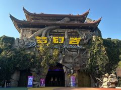 -横店影视城梦幻谷园区