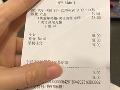 账单-麦当劳(一德路店)