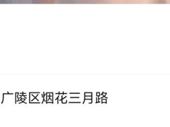 -扬州汽车客运东站