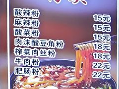 -承旭麻辣烫(马家堡东路店)