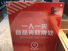 -比格比萨自助(万柳华联店)