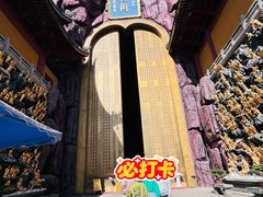 -上海东林寺(金山区)