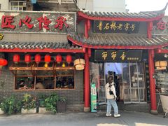 -节节香.成都非遗肥肠粉(总店)