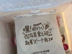 -味多美蛋糕(看丹桥店)