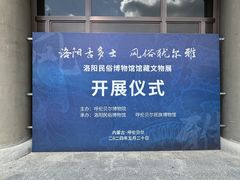 -呼伦贝尔民族博物馆