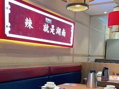 -辣得叫湘菜(四明店)
