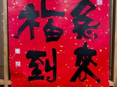 -龙华素斋(龙华路店)